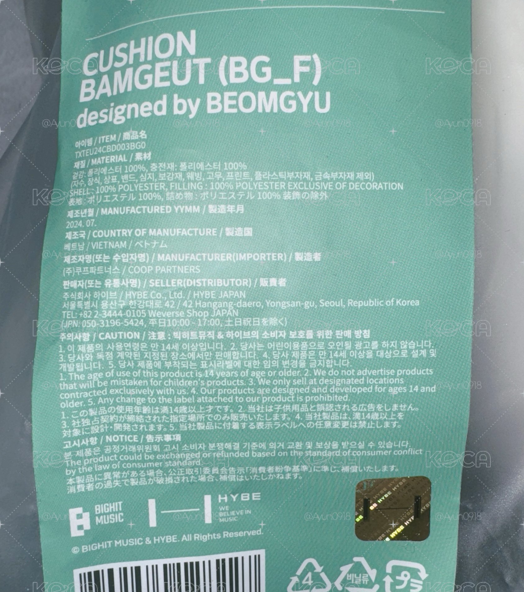 TXT 角巴兔抱枕