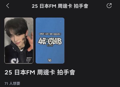 韓振小盤 摀嘴4 日本拍手會4 北京簽售