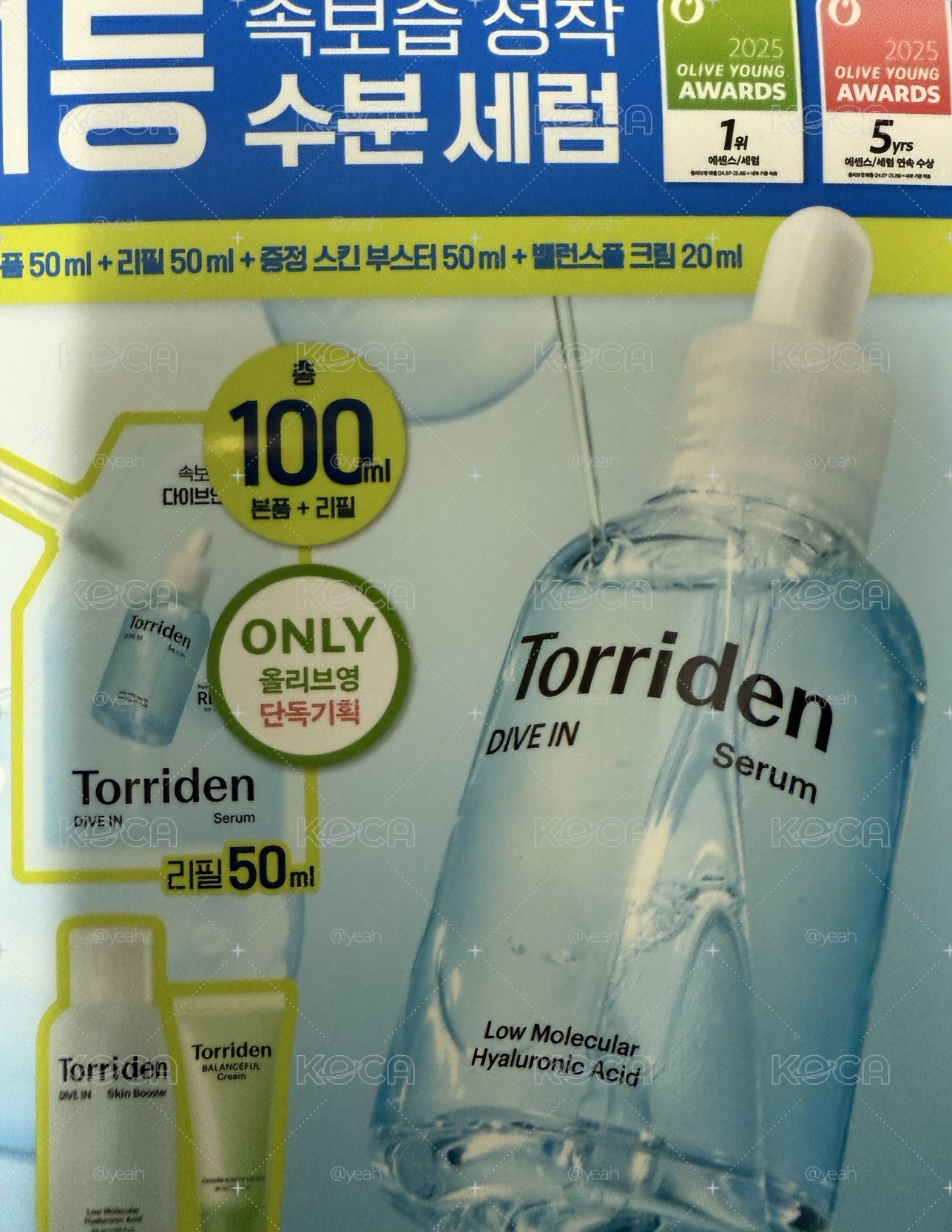 Torriden OY綠瓶/OY藍瓶/一套卡 全新未拆 現貨