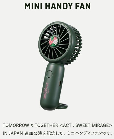 TXT 23‘巡迴 京瓷場 迷你風扇 