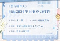 壓克力掛件