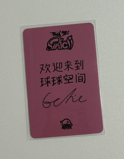 星河秋