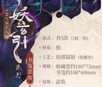 書箋票組