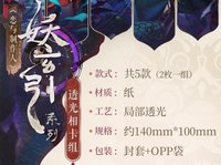 透光相卡組