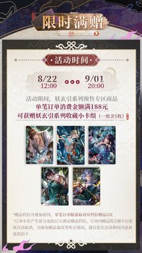 贈品收藏小卡組