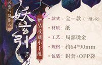 贈品收藏小卡組