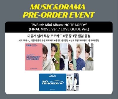 Tws kkt/md特典