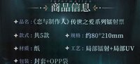 鐳射票