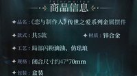 金屬擺件