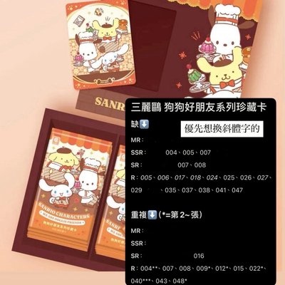 狗狗珍藏卡