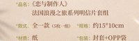 明信片套組