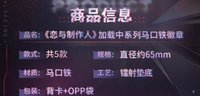 馬口鐵徽章