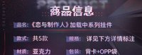 掛件