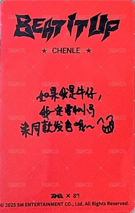 迷六 QQ音樂 三星 星光卡  背面