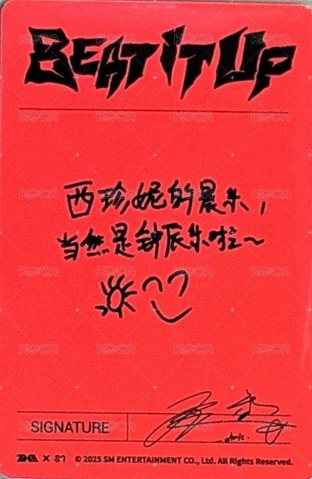 迷六 QQ音樂 四星 星光卡  背面