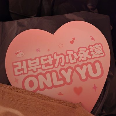 崔立于 安可見面會入場小卡