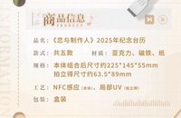 紀念台曆