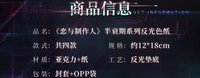 反光色紙