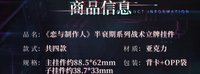 戰術立牌掛件
