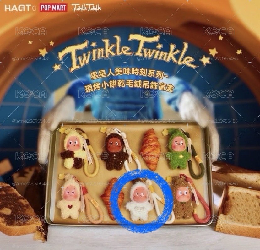美味時刻系列盲盒 甜奶油🧁