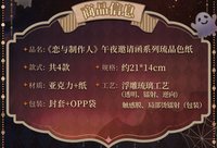 琉晶色紙
