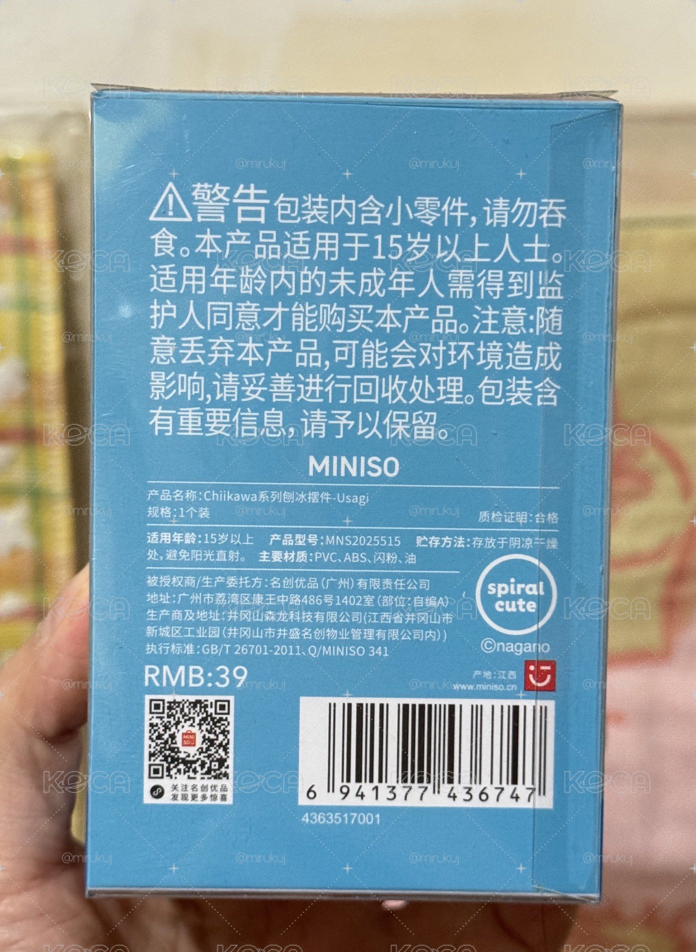 ちいかわ 吉伊卡哇 Chiikawa 烏薩奇 usagi 兔兔 miniso 夏日 蛋糕烏薩奇公仔