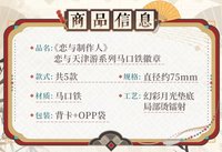 馬口鐵徽章