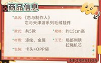 毛絨掛件