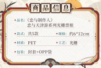 光柵票根