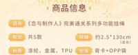 多功能掛繩