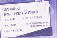 馬口鐵徽章