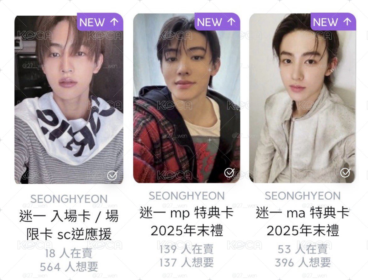嚴歐巴 sc逆應援 嚴成玹