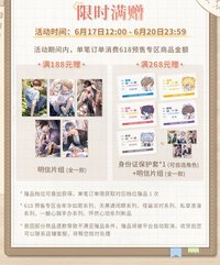 小農夫, 天黑請閉眼, 男高卡, 男高娃, 私享浪漫 618預售滿額贈品