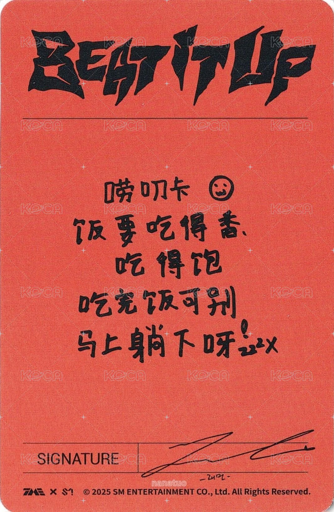 迷六 QQ音樂 四星 星光卡  背面