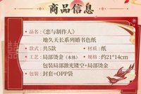 婚書色紙