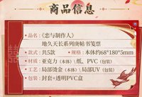 庚帖書箋票