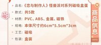 磁吸盒蛋