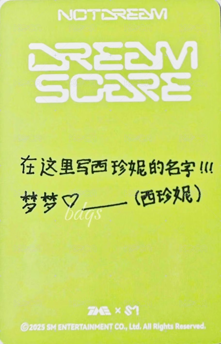 正規四 QQ音樂 四星 星光卡  背面