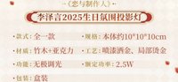 氛圍投影燈