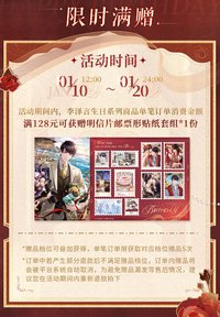 明信片郵票形貼紙套組