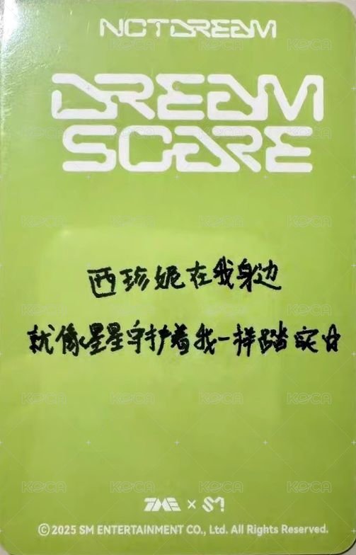 正規四 QQ音樂 四星 星光卡  背面