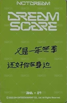 正規四 QQ音樂 四星 星光卡  背面