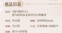 馬口鐵徽章