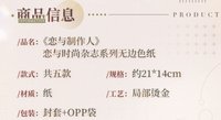 無邊色紙