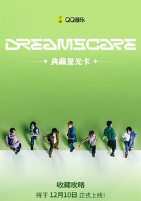 正規四 QQ音樂 典藏星光卡