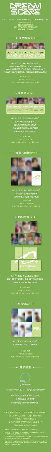 QQ音樂 典藏星光卡