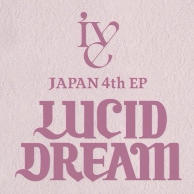 💗IVE 日專LUCID DREAM 預購 線下購買5/29出貨💗