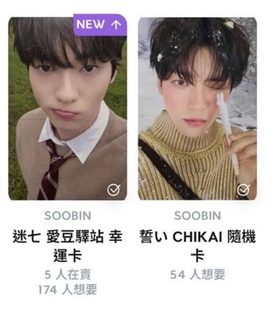 愛豆驛站彬+兔子筆彬