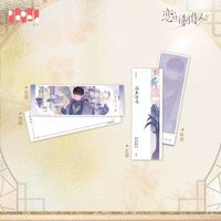 琉光予心 票卡組 書籤套組