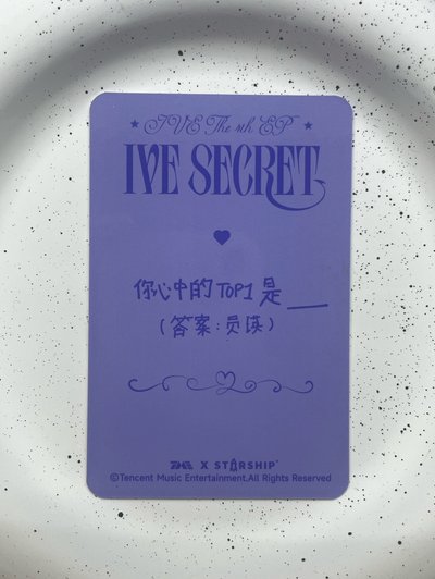 🩶IVE｜Wonyoung｜星光卡中背